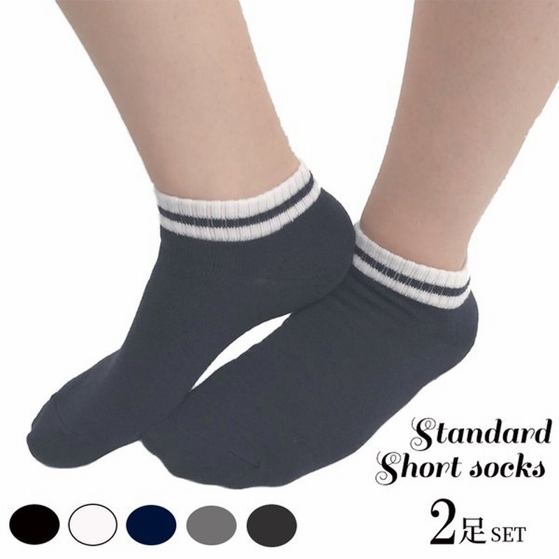 スニーカーソックス レディース 靴下 くるぶし くるぶし丈 無地 クルーソックス かわいい セット ショート丈ソックス 安い まとめ買い おしゃれ 通販 Lineポイント最大0 5 Get Lineショッピング
