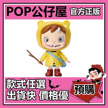 POP【全新🔥正版】Polar 雨天冒險 吊卡 大娃 公仔 POPMART 泡泡瑪特 可愛 衍生品