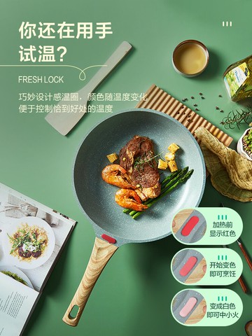 日式麥飯石平底鍋不粘鍋家用牛排煎蛋網紅早餐鍋電磁爐燃氣灶適用