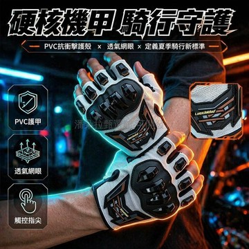 台灣出貨✨ 半指機車手套 電動車騎行手套 夏季透氣防摔手套 男女通用戶外防滑手套 摩托車露指手套 防護運動手套