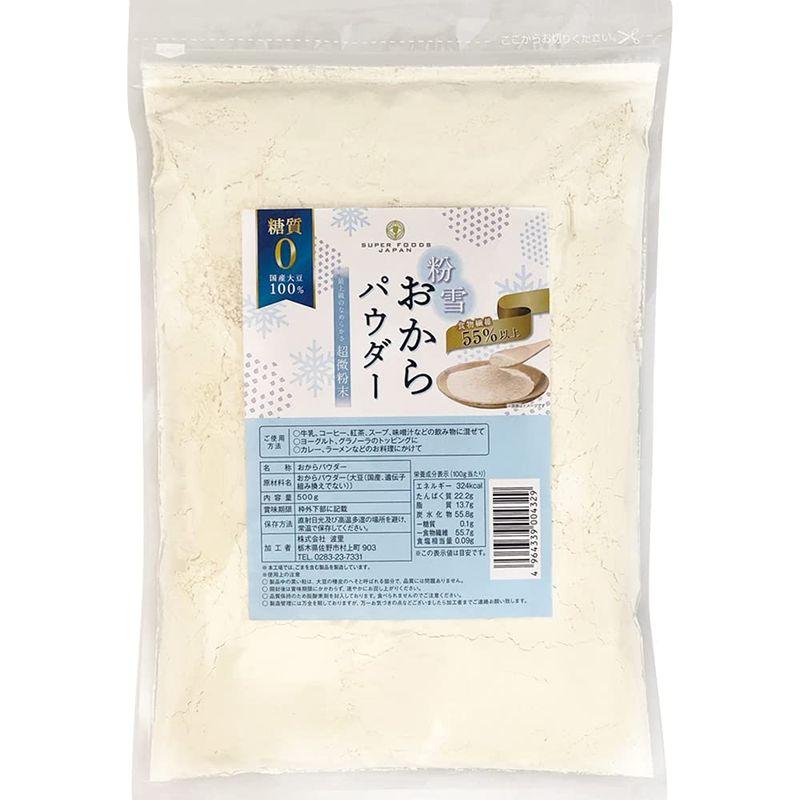 粉雪おからパウダー 500g