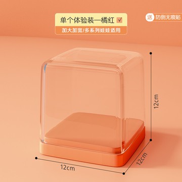 壓克力展示架 佳幫手盲盒收納展示架popmart單個手辦盒子壓克力泡泡瑪特展示盒『XY19166』