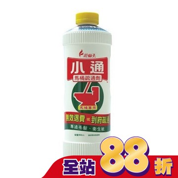 潔霜小通馬桶專用疏通劑960 C.C.