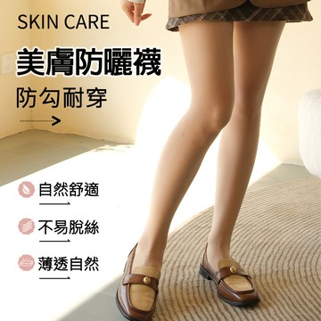 美膚裸感超薄高密度防勾絲襪(kdg-7209)