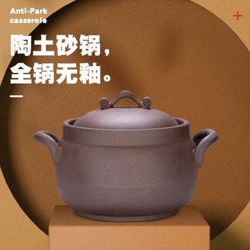 無釉老式陶土砂鍋煲湯家用土沙鍋燉鍋煤氣灶明火燉湯月子煲耐高溫