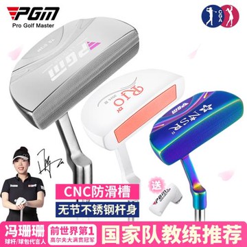 PGM加寬低重心防滑高爾夫球桿