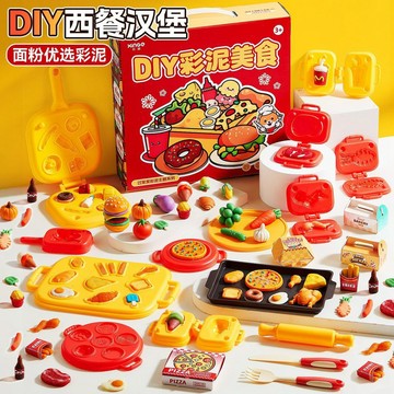 🔥漢堡麥當勞彩泥 過家家 解壓小麥麪粉 彩泥手工DIY 捏捏樂 國潮中華美食DIY 禮盒玩具 手工玩具
