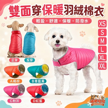 【喵喵旺旺B099台灣現貨】寵物衣服 狗狗衣服/貓咪衣服/狗衣服/貓衣服/寵物背心/寵物衣/狗衣/狗背心/貓背心