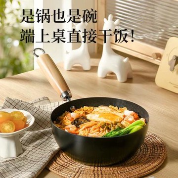 家用無涂層炒鍋不粘鍋一人食迷你小鐵鍋嬰兒寶寶輔食兒童宿舍