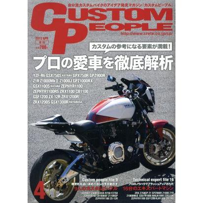 ＣＵＳＴＯＭ　ＰＥＯＰＬＥ(２０１３年４月号) 月刊誌／クレタパブリッシング