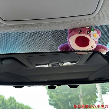 高質量🔥草莓熊 可愛車載後視鏡倒車鏡 裝飾公仔汽車擺件 中控臺趴趴玩偶擺飾 hX72
