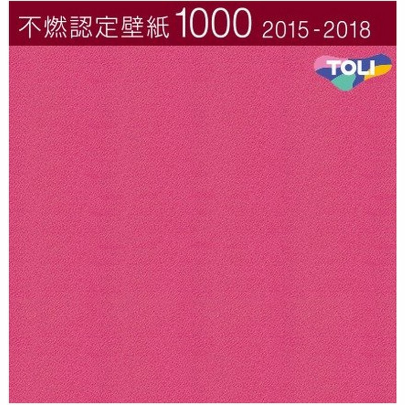 東リ 不燃認定壁紙 のりなし のり付き クロス パステルカラー 壁紙