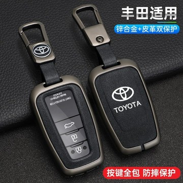Toyota鑰匙殻 C-HR Corolla Rav4 Altis 12代  Yaris 豐田 鑰匙皮套 鋅閤金 鑰匙套