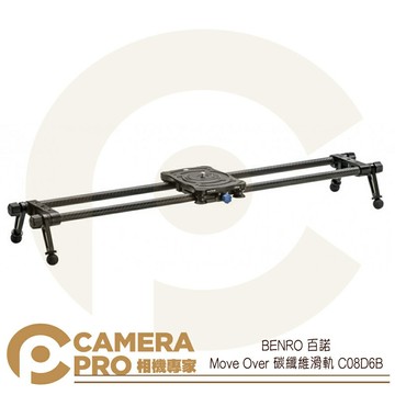 BENRO 百諾 MoveOver 碳纖維雙軌滑軌 C08D6B 全景 多功能 勝興公司貨 ◎相機專家◎