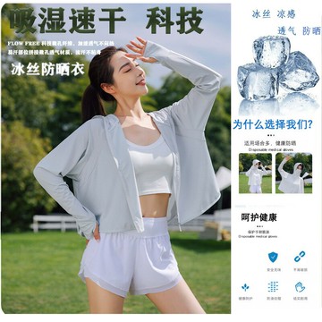 照登升防曬衣女輕薄款冰絲錦綸防紫外線透氣健身運動防曬服批發鑫弘-素時衣櫥