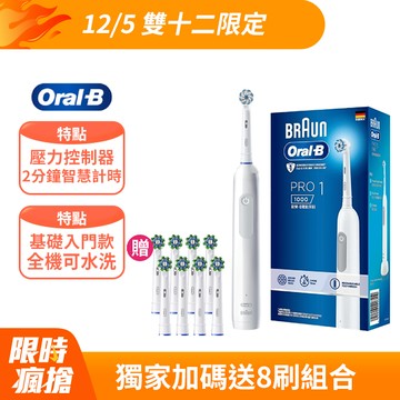 德國百靈Oral-B-PRO1 3D電動牙刷 (白)