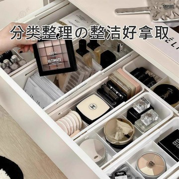 2026新款抽屜收納盒分隔板整理化妝品梳妝檯可伸縮分格長方形雜物內置口紅20260403
