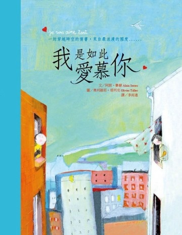 我是如此愛慕你【二手書_良好】TAAZE讀冊生活