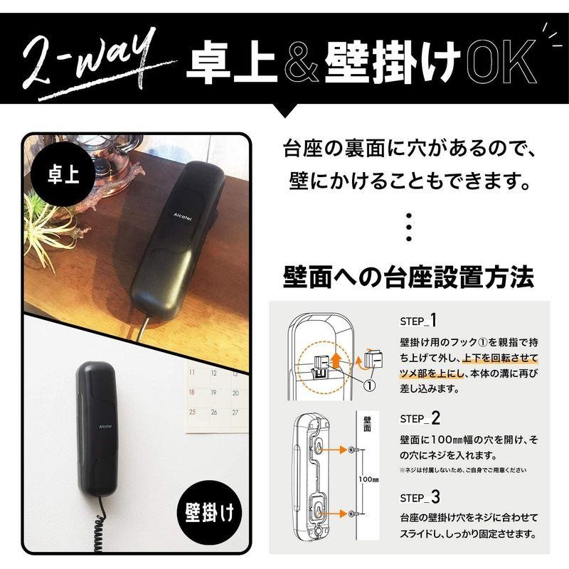 Alcatel アルカテル T06 電話機 シンプル 固定電話機 ビジネスフォン 電話 電源不要 おしゃれ コンパクト 小型 卓上 壁掛 通販 Lineポイント最大0 5 Get Lineショッピング