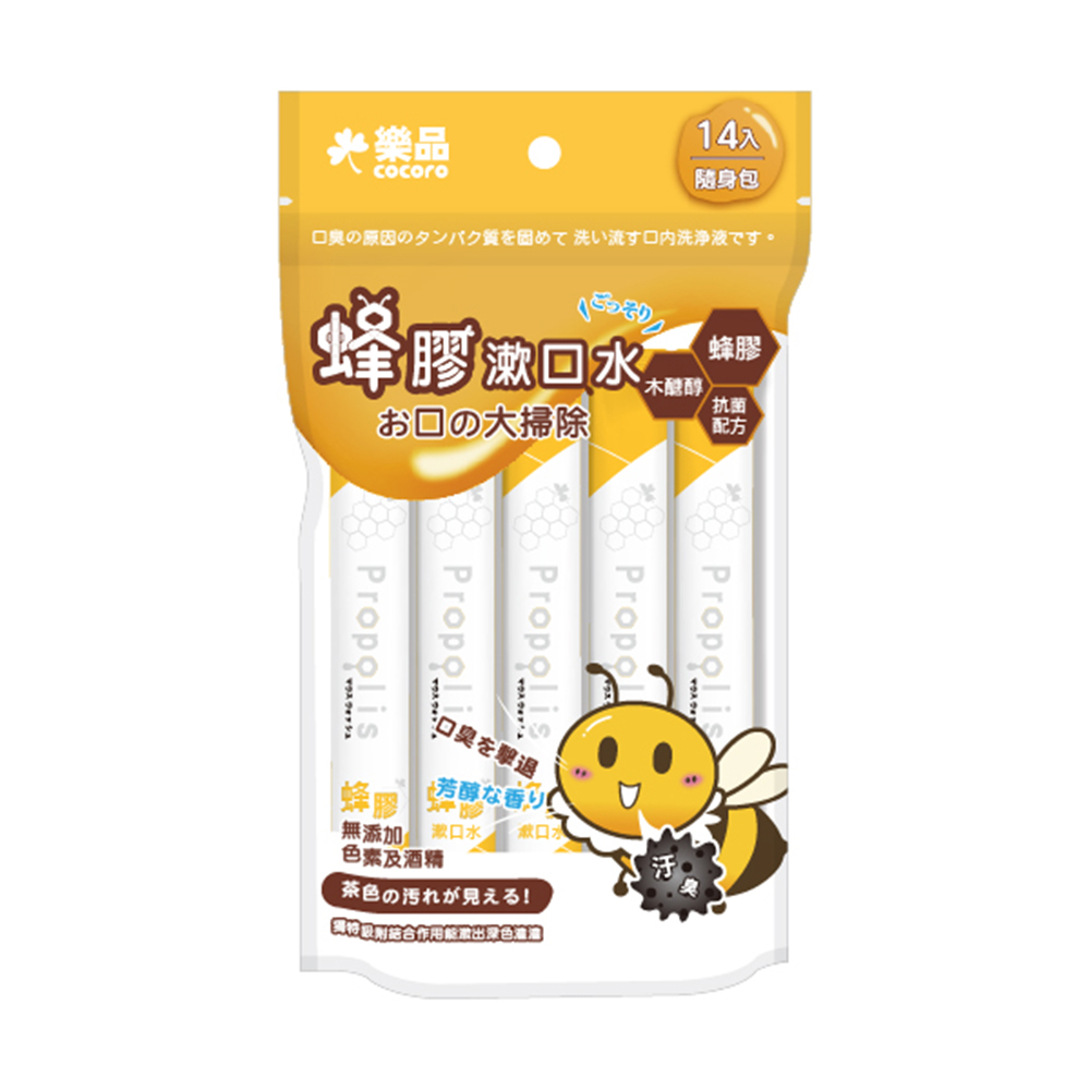 樂品蜂膠淨化漱口水隨身包12ml*14入