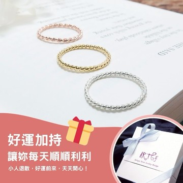 【ART64】天蠍座生日快樂♏純銀幸運戒 手工麻花戒 自選戒圍顏色(女生禮物/生日禮物/女生戒指)