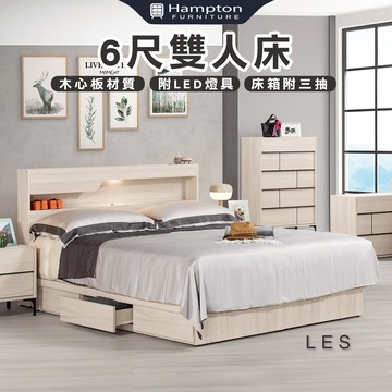 【Hampton 漢汀堡】克利奧6尺雙人床