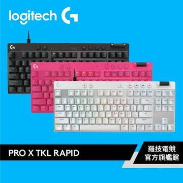 Logitech G 羅技 PRO X TKL RAPID 80%可拆式有線電競磁軸鍵盤【電競館】