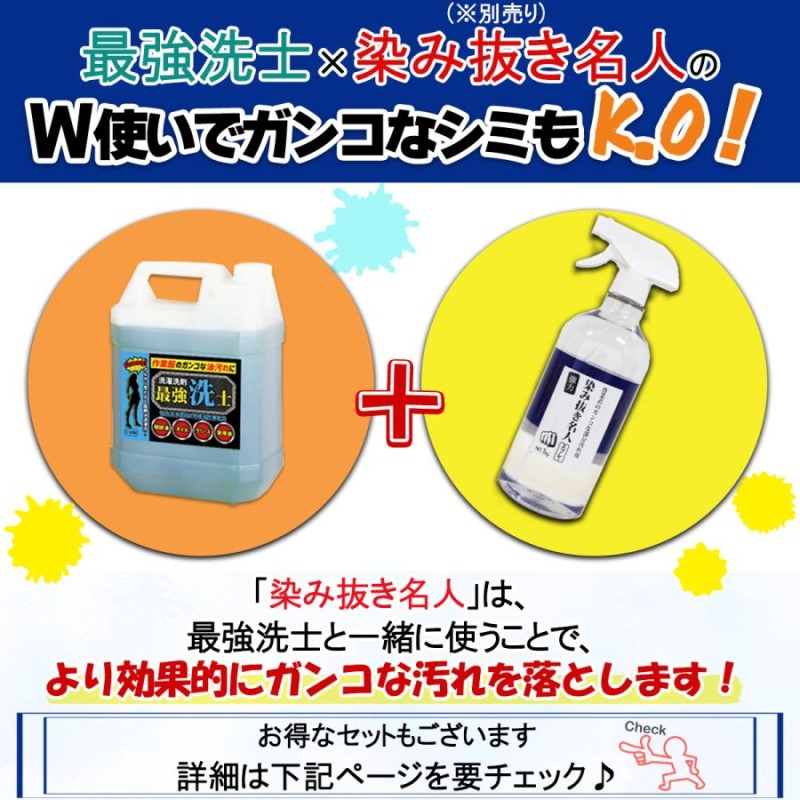 リピーター様向け】作業着 つなぎ の 落ちにくい 頑固な汚れ に「 最強