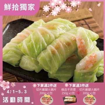 【勝崎生鮮】翡翠海鮮捲6盒組(320公克/1盒)