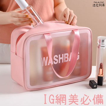 『台灣現貨』 化妝包 收納袋 旅行化妝品收納包 防水收納袋 防水收納包 化妝包大容量女旅行收納防水袋洗漱包收納袋盒