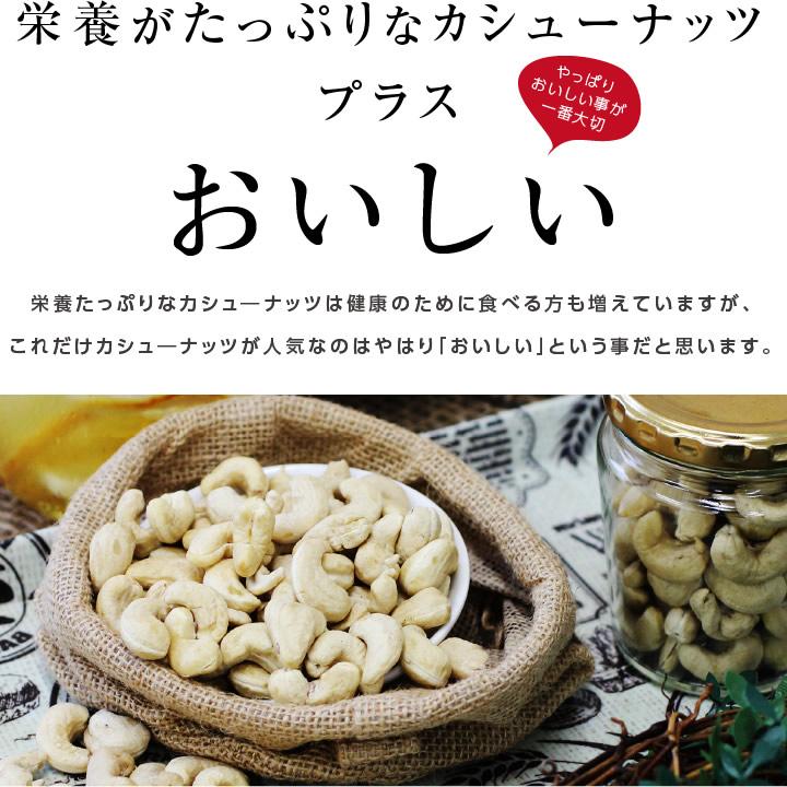 ナッツ 無添加 無塩 カシューナッツ 300g 送料無料 素焼き ロースト インド産 おつまみ おやつ お歳暮