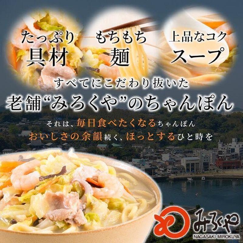 みろくや 冷凍具材付ちゃんぽん3食セット 野菜たっぷり 九州産野菜使用 ギフト