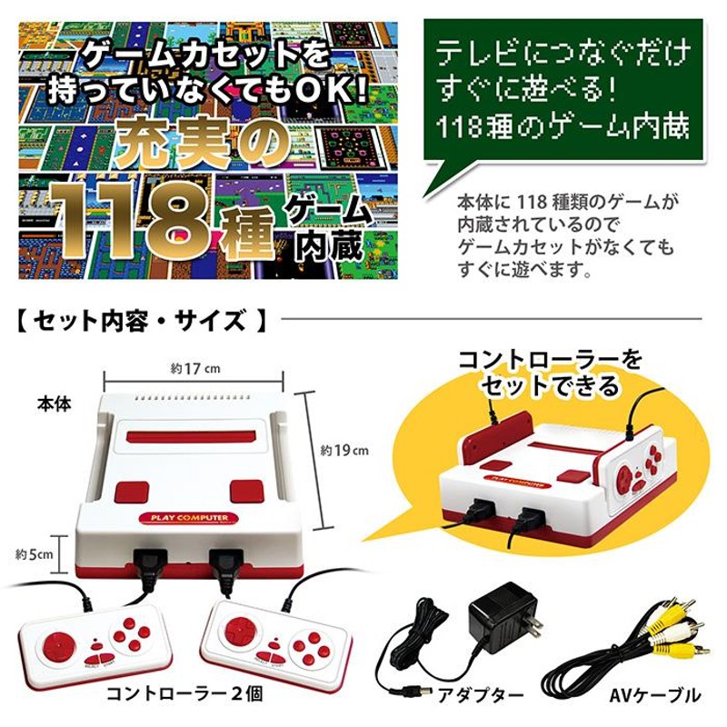 任天堂ファミリーコンピューター本体&ゲームソフト
