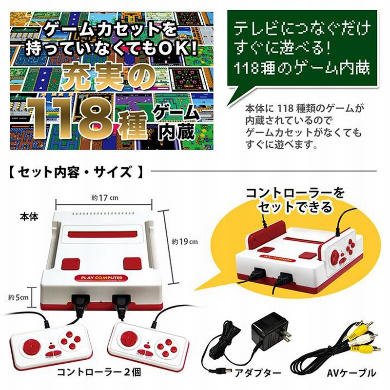 ファミコン ゲーム 互換機 エミュレーター 本体 任天堂 の 復刻