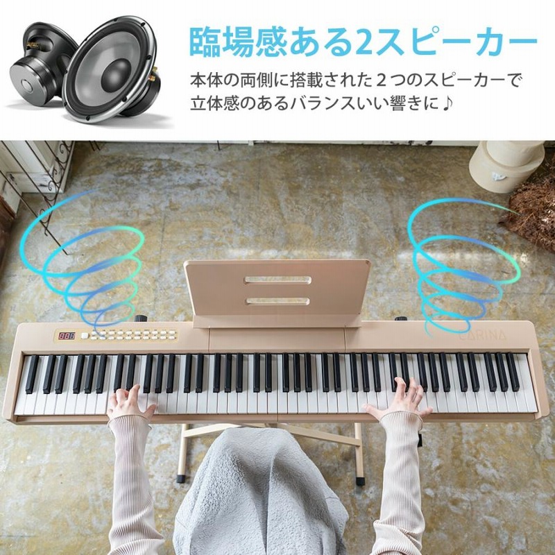 5カラー】電子ピアノ 88鍵盤 スタンド 椅子セット dream音源