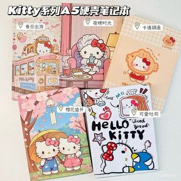 【全店免運 特價處理】可愛hellokittyA5硬殻筆記本加厚彩內手賬本天使KT貓學生記事本