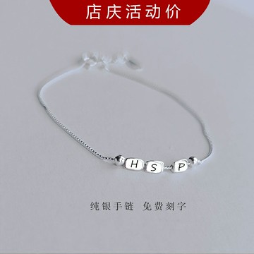 手鏈女純銀幸運豆ins小眾設計定制刻字簡約飾品閨蜜一對二人學生