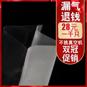 網紋紋路真空袋尼龍食品家用保鮮袋抽真空阿膠粽子鎖鮮密封袋裝