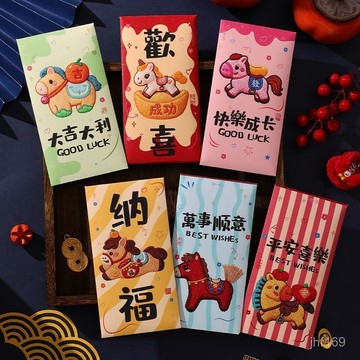 🔥臺灣出貨🔥馬年限定立體風格生肖馬紅包大吉大利兒童壓嵗紅包創意利是 QGYM