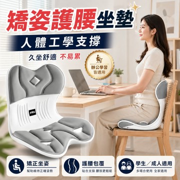 3H出貨🔥日本矯正坐墊 護腰坐墊 辦公室矯正坐墊 久坐神器 美臀坐墊 正脊坐墊 久坐坐墊 坐墊矯正 屁股坐墊 尾椎坐墊