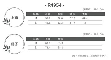 Rosemaid 羅絲美 - 玫瑰細花睡衣【R4954】