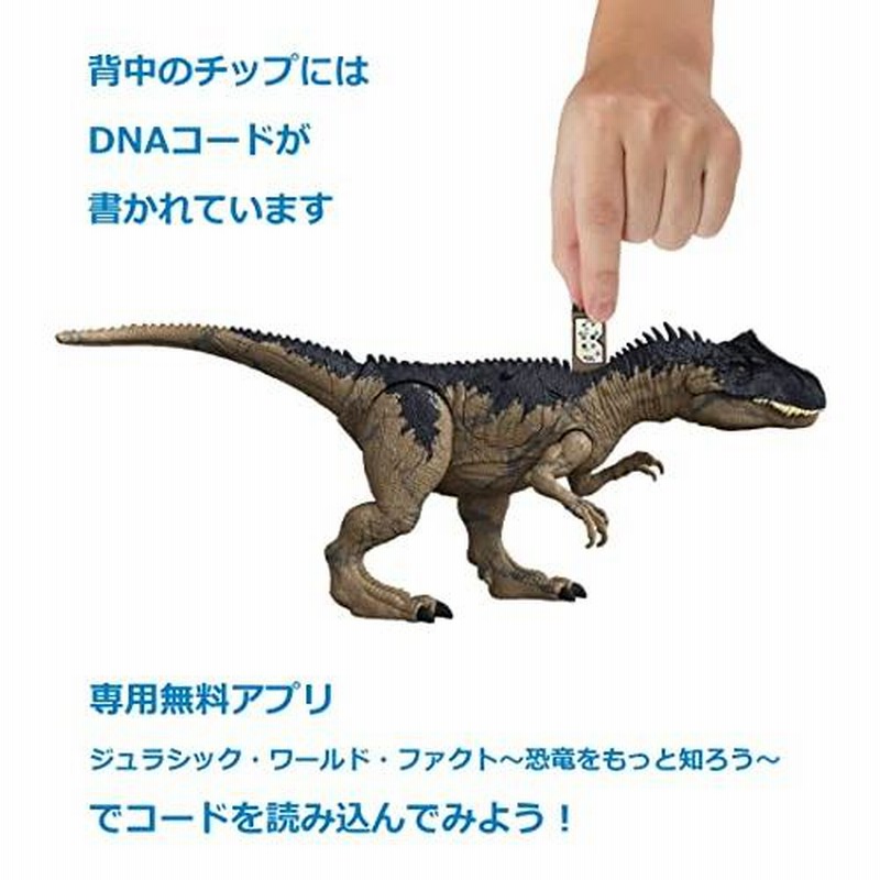 マテル ジュラシックワールド(JURASSIC WORLD) 新たなる支配者 マテル ジュラシックワールド(JURASSIC WORLD) 新たなる支配者