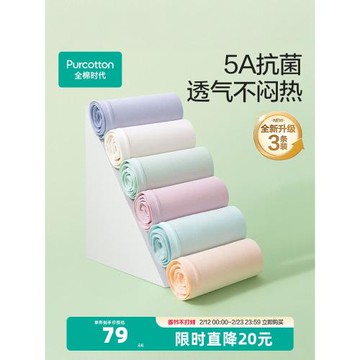 全棉時代內褲女純棉抗菌女士內褲三角褲包臀透氣3條裝褲頭女生