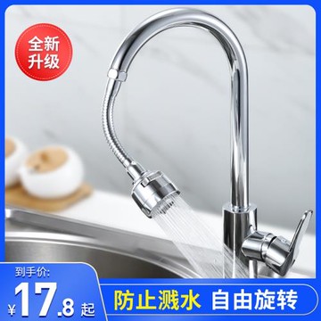 廚房水龍頭延伸器防濺頭龍頭嘴濾水花灑起泡器萬向加長通用家神器