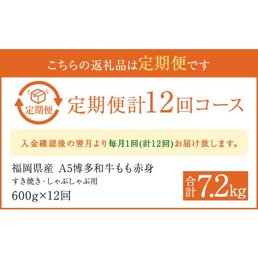 ふるさと納税 福岡県 岡垣町 福岡県産 もも赤身 600g すき焼き しゃぶしゃぶ用