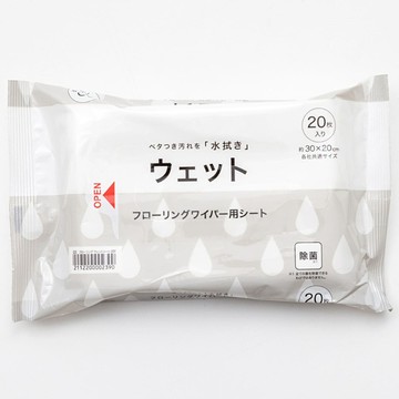 NITORI 除塵紙(濕) 20P