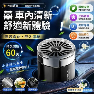 🚀臺灣直出現發🚀汽車光影香膏 車載香薰 汽車香水 車用高檔香氛 香水香膏 車內固體香氛 固體香膏 車用芳