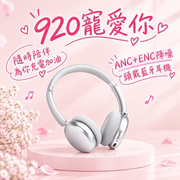 快速出貨🚚【920寵愛你】AI智慧聲學降噪ANC+ENC藍牙6.0頭戴耳機SS68  E-books(送保溫杯)