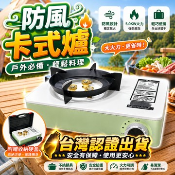 『台灣雙合格認證+產品責任險✨』卡式爐 瓦斯爐 登山爐 高山爐 露營瓦斯爐 迷你卡式爐 露營必備 防風點火 防風爐