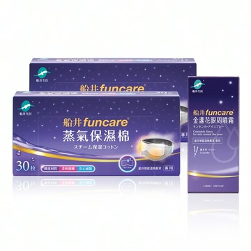 船井®眼部保濕耗材組(需搭配船井®智能溫熱蒸氣眼罩使用)